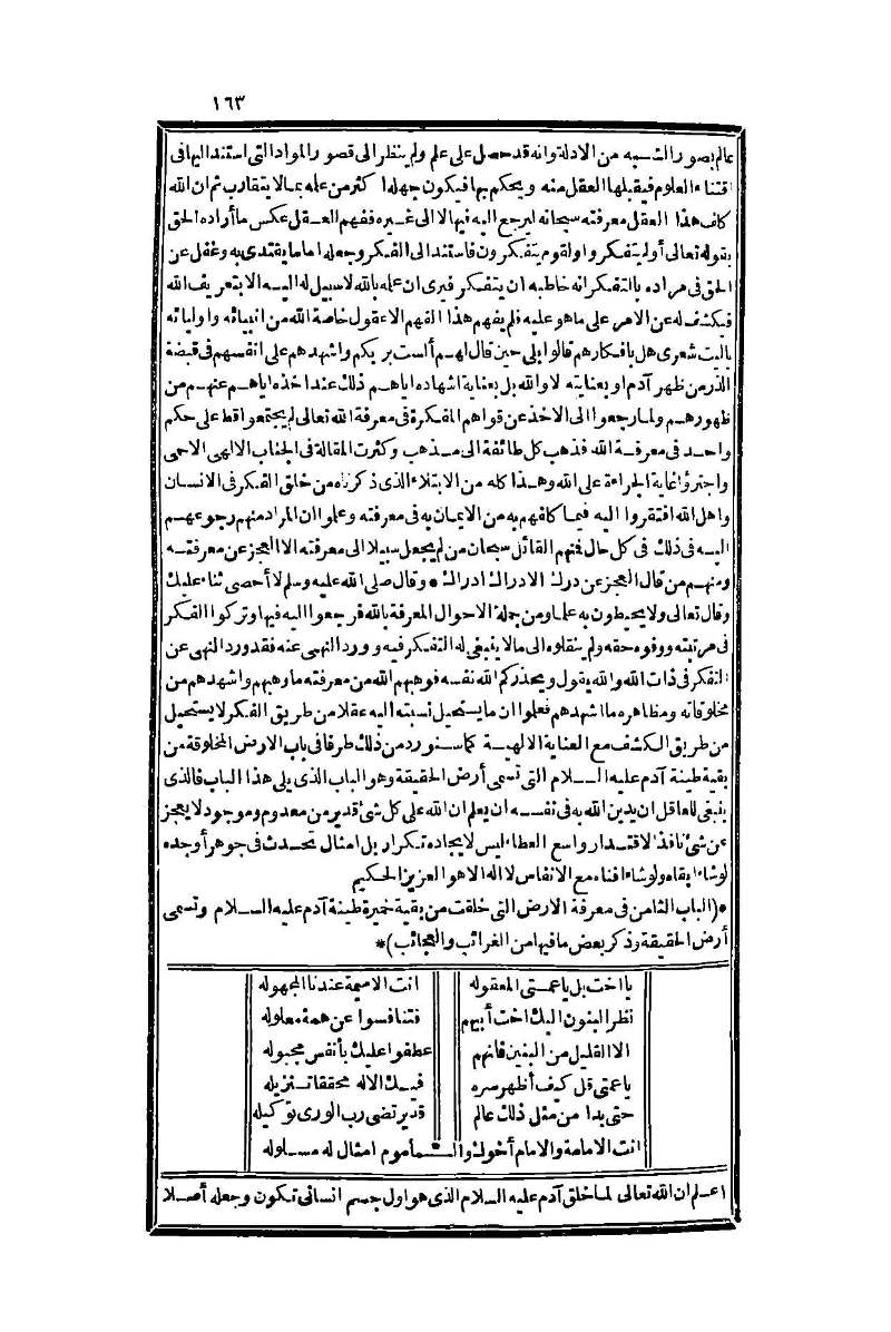 futmak.com - Page 163 - from part One of the second Boulaq edition